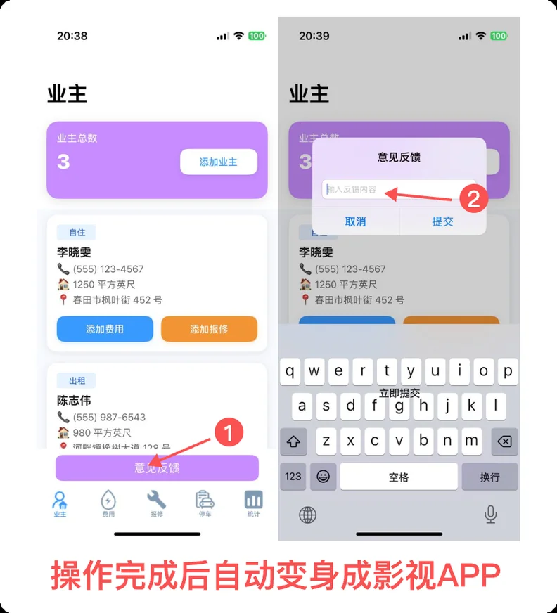 暗号使用教程：打开 APP 点击意见反馈 → 输入变身暗号 D21045 → 提交后自动变身成影视 APP